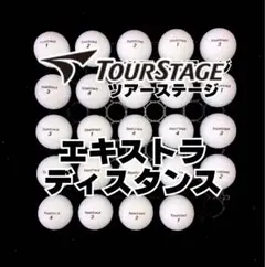 43※ツアーステージ エキストラディスタンス ロストボール 24球