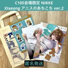 C104 XIFOOD  NIKKE アニス セット C104 XIFOOD NIKKE アニス セット Amazon.co.jp: C104 コミケ104