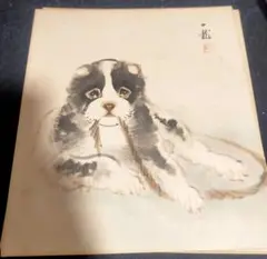 骨董品 色紙 犬