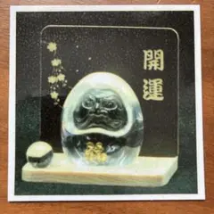 クリスタルダルマ 開運置物 専用箱付き