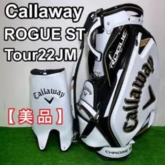 Callaway Rogue ST キャディバッグ 白/黒/黄色 Amazon | 2022年 キャロウェイ ローグ ST スタッフ キャディ