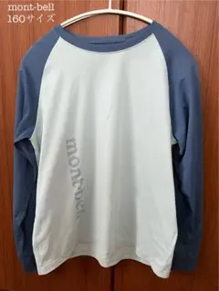 mont-bell ラグランスリーブ Tシャツ 160サイズ