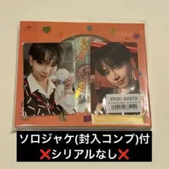 ジェヒョン weverse ユニバ ラキドロ ソロジャケ コンプセット②