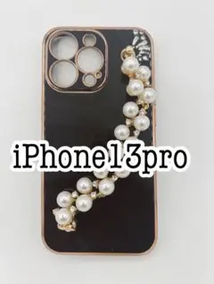 iPhone13Proケース　エレガント　パールチェーン付き　ブラック　黒