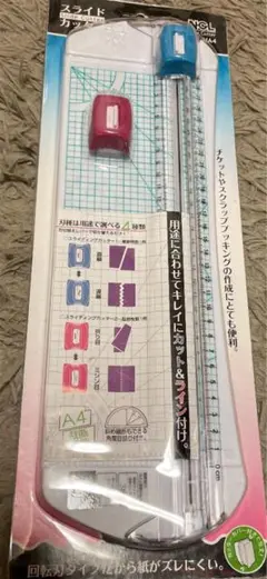 ナカバヤシ スライドカッターA4裁断可能 ペーパーカッター