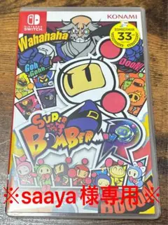 Super Bomberman R パッケージ版