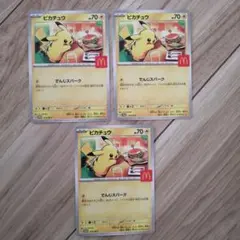 ポケモンカード　プロモ　ピカチュウ　ハッピーセット