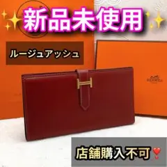 値下げ不可❣️ エルメス 財布 ベアン クラシック レッド 赤 ゴールド金具
