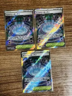 ◾️ポケカ　ミステリーガーデン3枚セット◾️