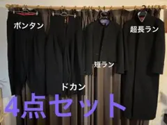 2025年最新】短ラン ボンタンの人気アイテム - メルカリ