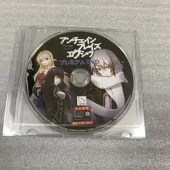 アンチェインブレイズ エグゼ プレミアムDVD