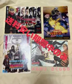 NARUTO クリアファイル