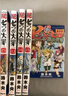 2025年最新】七つの大罪 公式ファンブック 罪約聖書 の人気