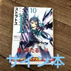 2025年最新】インフィニット・ストラトス サインの人気アイテム