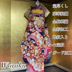 ■宝尽くし■豪華絢爛金駒刺繍■金彩加工■地紋入り■七宝紋■ガード加工済フルセット