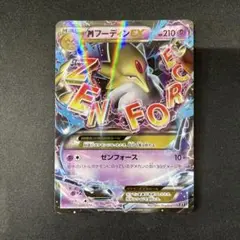 ＭフーディンEX 041/171 ポケカポケモンカード XY