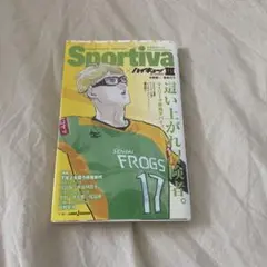 ハイキュー!! ショーセツバン!! 3