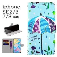 新品■iPhone7/8/SE第2・第3世代 手帳型 アンブレラ