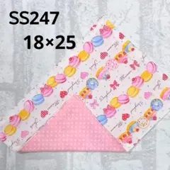 SS247 ランチョンマット 小さめ スイーツ マカロン ピンク ドット
