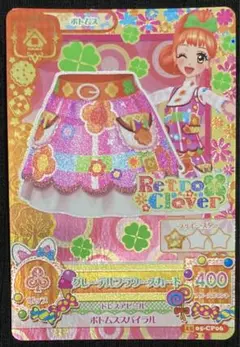アイカツカード　栗栖ここね　 グレーテルフラワースカート