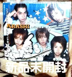 新品未開封ARASHI/ハダシの未来/言葉より大切なもの