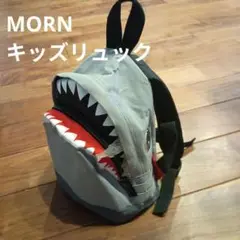 MORN キッズリュック サメデザイン グレー