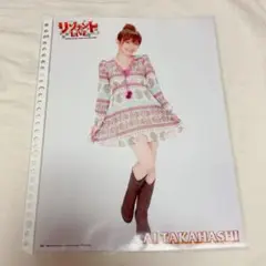 モーニング娘。 高橋愛 ピンナップポスター
