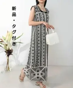 『新品・タグ付き』Bab クロシェ前後2wayワンピース