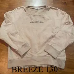 BREEZE トレーナー　130