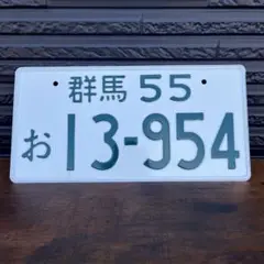 頭文字D ナンバープレート　藤原拓海　AE86 86トレノ　イニシャルD