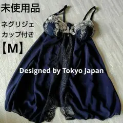 ✨️未使用ネイビー 刺繍入りネグリジェ【M】✨️