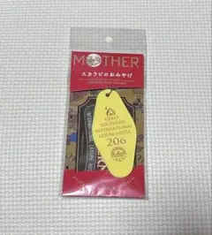 MOTHER マザー　スカラビのおみやげ　キーホルダー ステッカー セット　新品