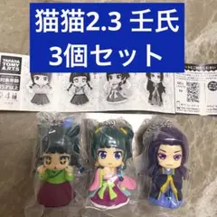 【当日発送早い者勝ち¨̮⃝】薬屋のひとりごと でふぉフィグ！ 猫猫2.3 壬氏