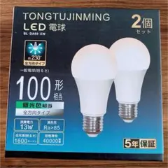 LED電球 電球100W 広配光タイプ 2個入