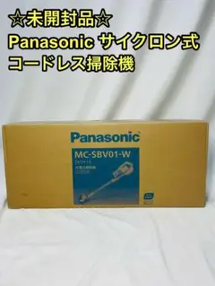 ☆未開封品☆ パナソニック 充電式掃除機 MC-SBV01-W サイクロン式