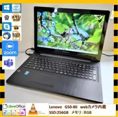 Lenovo G50 第5世代i3/SSD256GB/メモリ8GB/カメラ内蔵