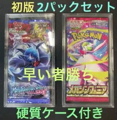 ポケモンカード【絶版】（初版）XYBREAK 冷酷の反逆者 未開封パック　1ED