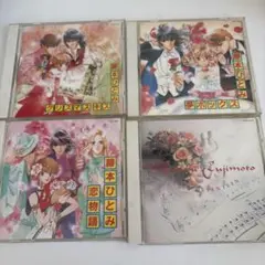 藤本ひとみ アルバム集　４枚　アニメ　廃盤　貴重