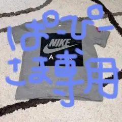NIKE グレー キッズTシャツ 2歳