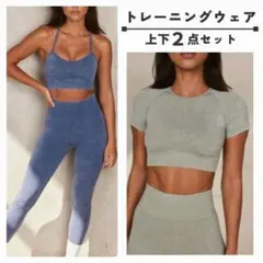 【半袖タイプ】トレーニングウェア　ヨガウェア　スポーツ　【グリーン】