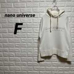 ナノユニバース　nano universe パーカー　【F】　白　ゆったり