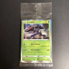 ポケモンカード 未開封 プロモパック ゲノセクト 148/ S-P 他