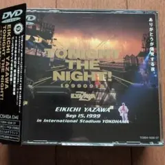 TONIGHT THE NIGHT!～ありがとうが爆発する夜～ : 矢沢永吉
