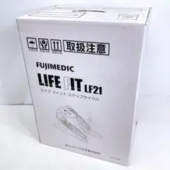 ⭕️安心保証 ★新品　富士メディック ステッパー LF21 02950