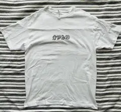 【新品/未使用】オフザレコード Tシャツ 白 Mサイズ