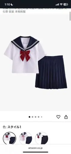 セーラー服上下 白と紺