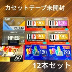 SONY C-90HFAなど、全12本セット