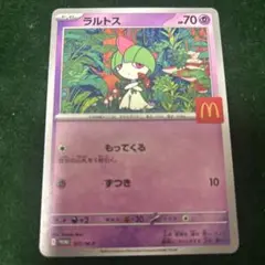 ラルトス ポケモンカード ハッピーセット