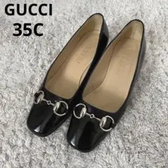 GUCCI ホースビット パテントレザー パンプス 35C 22㎝