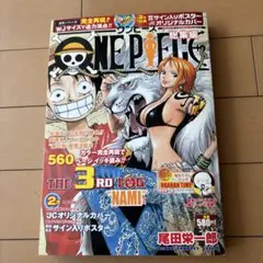 One Piece総集編 The 3rd LOG